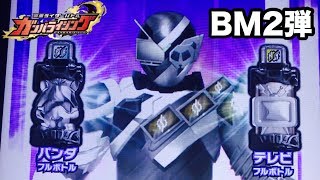 【ガンバライジング】仮面ライダービルド　パンダテレビフォーム（トライアルフォーム）　/KAMEN RIDER BUILD GANBARIZING