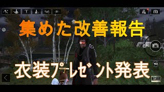 要望まとめましたので運営さんが観て改善されることを期待します