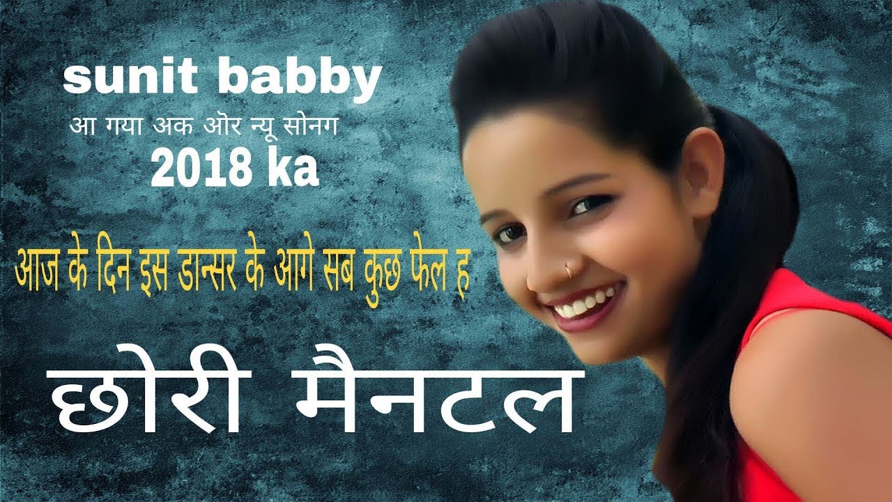 तू छोरी स पागल || Sunita Babby || New Haryanvi Song || - YouTube