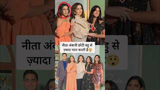 Nita Ambani spotted with ambani family😍|#shorts #youtubeshorts #trending