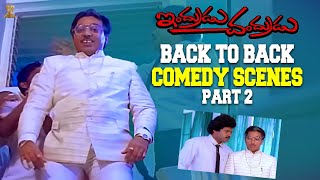 Indrudu Chandrudu Back To Back Comedy Scenes Part 2 || Kamal Hassan,Vijayashanti || SP Shorts