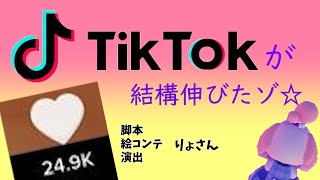 TikTokでプチバズしたことを推しカップルに報告wwww【マリカー】【面白かったシーン集】