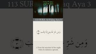 Quran: 113. Surah Al-Falaq (The Daybreak): Arabic text with English translation HD