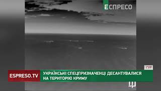 Український десант висадився в КРИМУ і завдав вогневої поразки окупантам