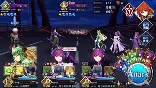 【FGO繁中版】Fate/Zero復刻版高難度  花開堪折直須折 阿塔喵喵2T