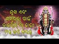 ସୁଖ ଏବଂ ସମୃଦ୍ଧତା ପାଇଁ ଡାକସିନ୍ ମା କାଳୀ ମନ୍ତ୍ର ଜପ କରନ୍ତୁ ନବଭ୍ରତ ପୂଜା ମନ୍ତ୍ର