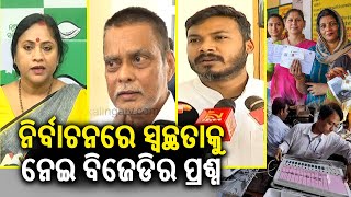 BJD Press Meet: BJD raises questions over 2024 Election voting and vote counting || Kalinga TV