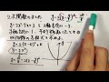 【高校数学】二次関数を36分でまとめてみた【解説・授業】