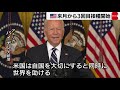 米で3回目接種9月から開始　デルタ株増加や効果低下を懸念（2021年8月19日）