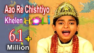Aao Re Chishtiyo Khelen Holi | Rais Anis Sabri Video Song | Best Qawwali Urs 2023 | Sonic Islamic