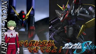 【真･ガンダム無双】ニコル　セリフ集