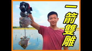 【吳小珍】變身苦~一箭雙雕!! 這次不用手拋網!!  (彈弓射魚、變身古、青旗、水針、八卦網、投網、魚槍射魚、打魚…可參考!)