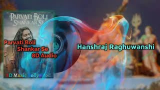 Parvati Boli Shankar Se 8D Audio Song  | Hansraj Raghuwanshi | (HIGH QUALITY) #8D  #8DMusic #16D