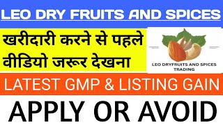 Leo Dry Fruit Ipo🔴Leo Dry Fruits And Spices Ipo Review🔴Leo Dry Fruits And Spices Ipo Gmp🔴Leo Dry Ipo