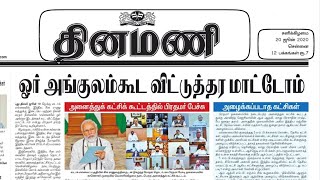 Dinamani News Paper 20/6/2020 Daily Current Affairs.