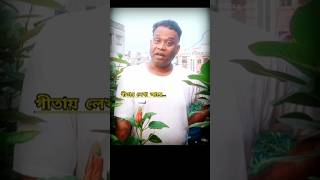 গীতার বাণী/Shree Krishna motivational speech #sanatani_oxigen_bangla