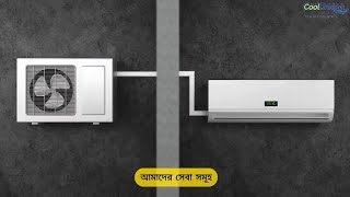 এসি সার্ভিসিং প্রমোশনাল ভিডিও বিজ্ঞাপন | Ac service promotional Ads | Drack Motion