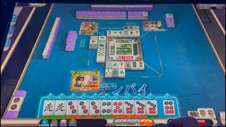 【超裏目引き】MJARCADE四麻極天位が三麻極天位も目指して頑張るプロ卓3人打ちその34