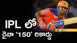 Suresh Raina Record In IPL | IPL 2017: Suresh Raina becomes first player Plyaing  in 150 IPL matches