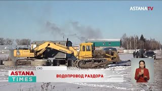 «Похоронили деньги»: против строительства нового водопровода выступают сельчане в СКО