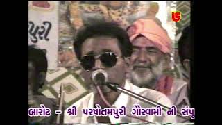 02-સુપરહિટ સંતવાણી ચુર || લક્ષ્મણ બારોટ Laxman Barot || મારું ચિતડું ચોરાયેલ રે મારું મનડું