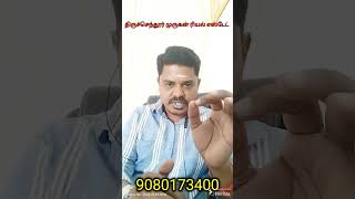 low budget sulur 5 cent 3.5lak only appanaickenpatti east face