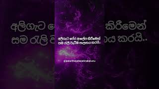 මේ දේවල් ඇත්තටම හොදයි ☺️#psychology #education #shortvideo