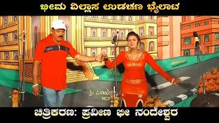 ಜಿಗಿ ಜಿಗಿದು ಹಾಡುವೆ | ಭಾರತೀಯ ಬ್ರಿಟಿಷರು ಘಟಕನೂರ ನಾಟಕ | Uk Drama Tv