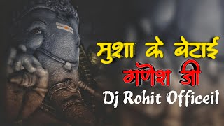 New Cg Mix मुशा के बेटाई गणेश Dj Rohit Officeil Mandla Remix 2024NewMlp..dj