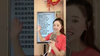 #零基础学唱歌 #教唱歌 #等你等了那么久 #LearnToSing #Chinese