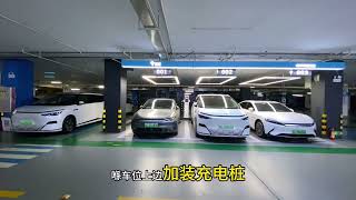 珠海新能源電動車共享充電樁車位