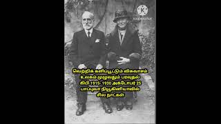 வெற்றிக் க.வி/ உலகம் முழுவதும் பரவுதல்/கிபி 1915- 1930/அக் 25/பாப்புவா நியூகினியாவில் சில நாட்கள்