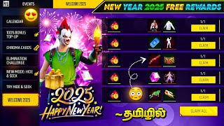 🔥 New Year Event 2025 😍 All New Free Rewards in Freefire 🤯 Upcoming Updates in ff in Tamil