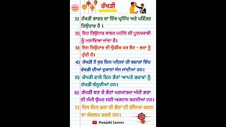 ਰੱਖੜੀ ਤੇ 10 ਲਾਈਨਾਂ ਪੰਜਾਬੀ ਵਿੱਚ || 10 Lines on Rakhdi in Punjabi || @EducationZone31