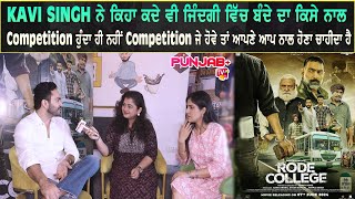 Exclusive Interview With Starcast Of Rode College | Kavi Singh | Manpreet Dolly | Punjab Plus Tv