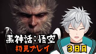 「【Black Myth: Wukong】初見ハードモードで限界に挑戦！究極の神ゲー体験！🔥 #Wukong #ゲーム実況 #黒神話悟空 」