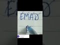 EMAD NAME PROFILE LOGO CREAT 🔥 ✨ 💥 comment your name #viraltrendingshorts  #logodesign #shorts