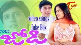 Jodi Movie Video Songs Juke Box | Prashanth | Simran | TeluguOne