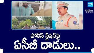 ACB Officials Raids On Kushaiguda Police Station | ACB Caught Red Handed While Bribe Taking@SakshiTV