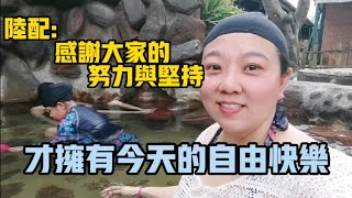 【陸妻看台灣】陸配生活在台灣，感謝每一位的付出與堅持，才換來今天的自由與快樂！假日金山老街人潮湧動（繁中字幕）