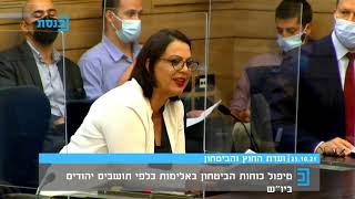 דיון בועדת חוץ וביטחון- אלימות כלפי נוסעות ישראליות באוטובוסים ביו״ש