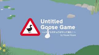 【ガチョウになって冒険？！】Untitled Goose Game ①【ゲーム実況】