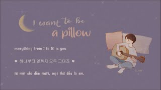 I want to be a pillow (베개가 되고 싶어요) - J_ust (그_냥) [Vietsub - Engsub - Lyrics]