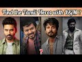 Guess The Tamil Heros With Bgm Riddles-3😍 | Find The Actor Quiz | Brain Games With Today Topic Tamil