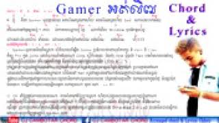 Gamer អត់លិឍ lyrice