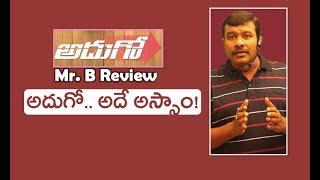 Adhugo Movie Review | Adugo Telugu Film Rating | Ravi Babu | Nabha Venkatesh | Mr. B