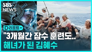 바다에서, 우주에서…여름 한국영화 열전 / SBS / #D리포트