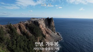 안녕.가두봉#86