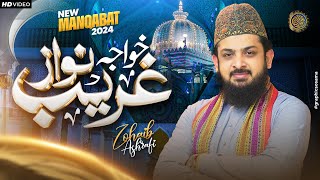 New Manqabat Khwaja Garib Nawaz - Moinuddin Khwaja - Zohaib Ashrafi - 4K Video
