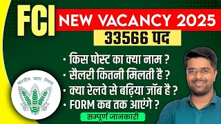 FCI Vacancy 2025 | FCI Salary, Posts, Qualification \u0026 Form Fill UP Details | FCI Recruitment 2025